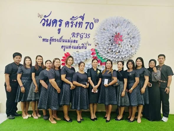 💐กิจกรรมวันครู ครั้งที่ 70 ประจำปี 2569💐
            คนไทยทุกคนเป็นศิษย์มี
                         👩‍🏫“ครู”👨‍🏫