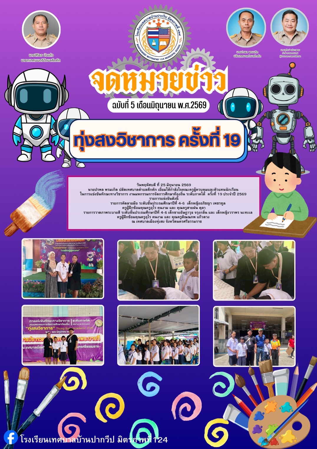 Anti-Corruption Policy
