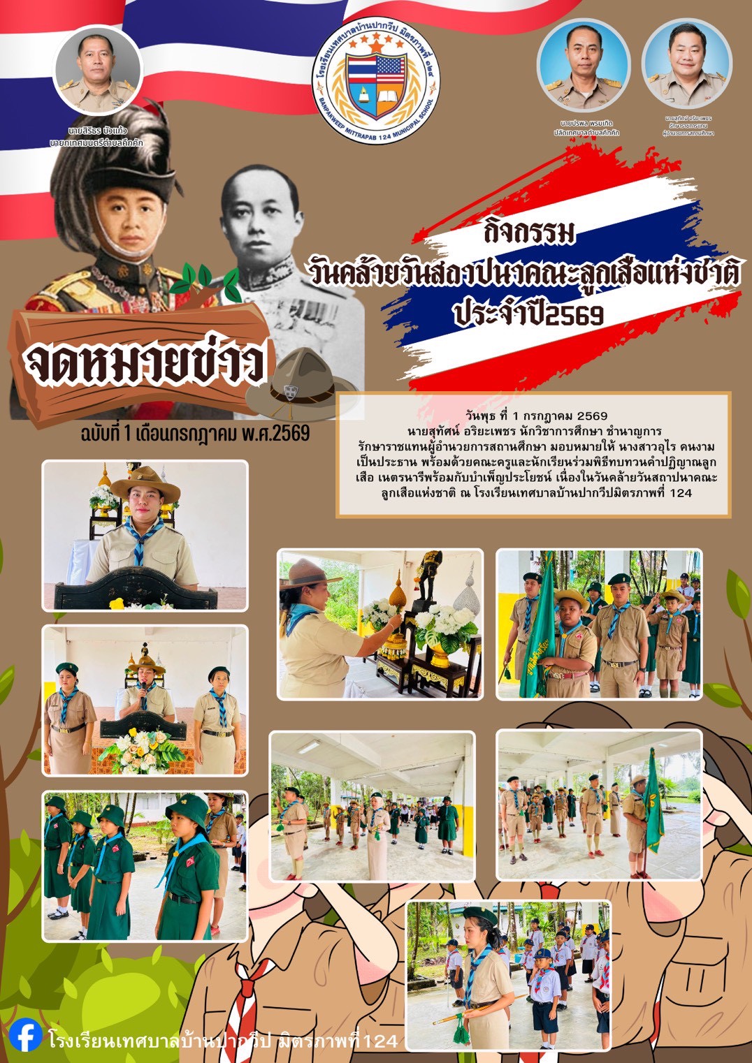 Anti-Corruption Policy